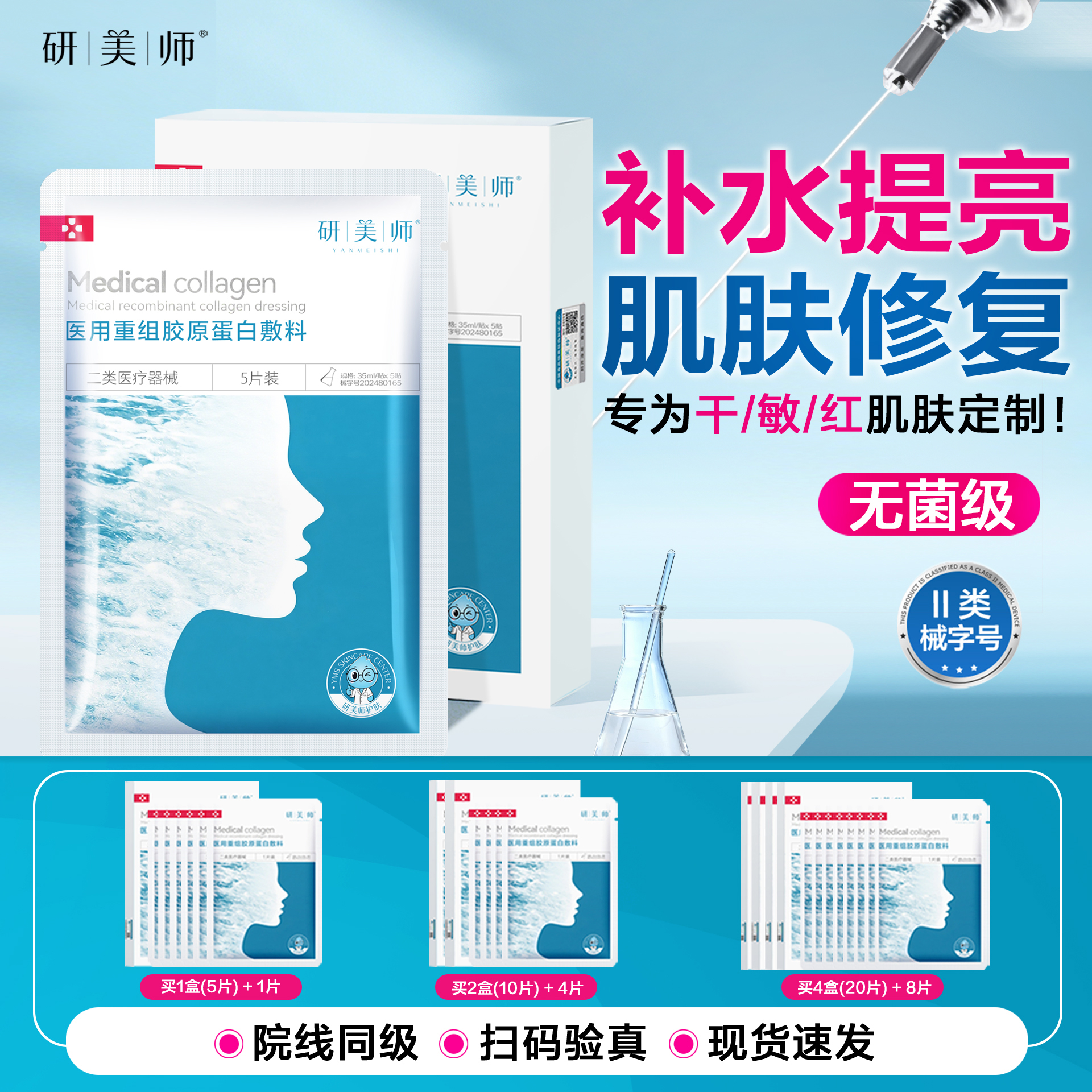 专为「干·敏·红」肌肤定制