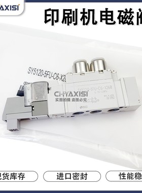 SMC型罗兰印刷机电磁阀现货包邮 SY5120-5FU-C6-X268