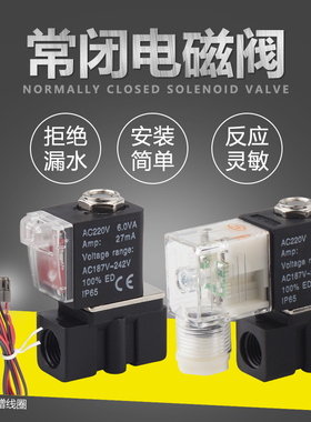 气动一进一出电磁阀2P025-08二位二通开关阀气阀AC220V DC24V 12V