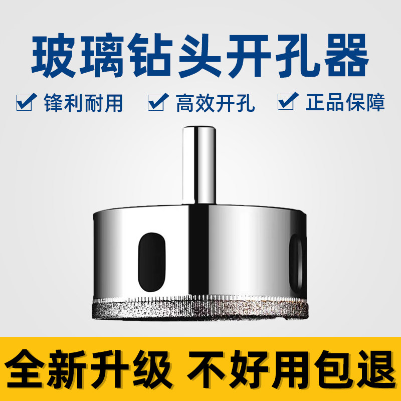 专用钻头瓷砖开孔器全套6mm全瓷大理石陶瓷玻化砖打孔口玻璃神器
