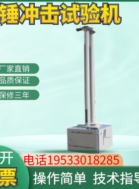 XLC-2管材落锤冲击试验机 测定板材和塑料制品的抗冲击性能 现货