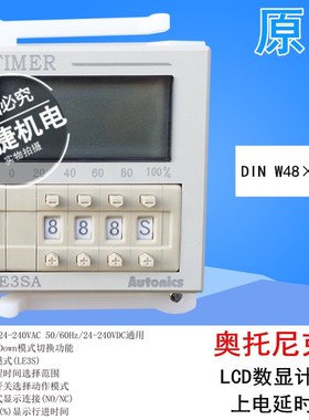 原装 奥托尼克斯 计时器 LE3SA 时间继电器TIMER 24-240V 8脚220V