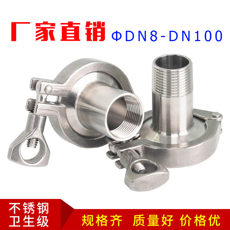 304不锈钢快装内丝接头盲板卡箍式外丝堵片快接外牙卡盘盖板4分25,标准件/零部件/工业耗材,输送带/传送带,淘宝优惠券,粉丝福利购,淘宝优惠卷