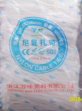 尼龙扎带3*150mm自锁式尼龙扎带 塑料扎带  白色黑色 500条/袋