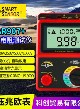 希玛AR907A+电子兆欧表绝缘电阻测试仪高精度电阻测量仪数字摇表