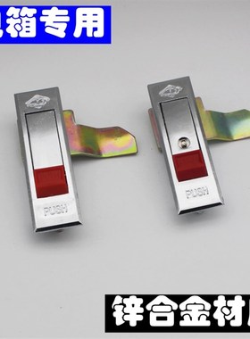 配电箱锁MS509-2-1 消防箱锁控制箱门锁MS503-1-2 机械红色长方锁