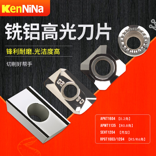 数控刀片铝用高光洁APKT1604铣刀片R0.8R5铝用刀片1204代替克洛伊