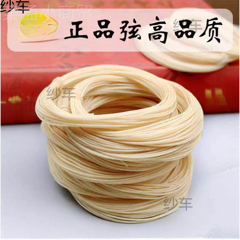 虎天然蚕丝弦三弦老二胡千斤线弦弦京胡蚕琵琶弦古琴弦大胡丘咨询