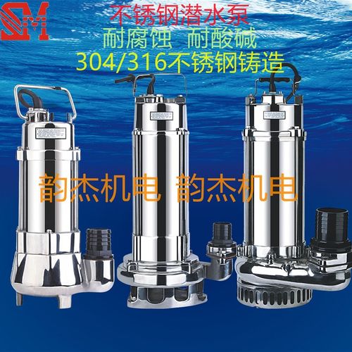 SM意捷304全不锈钢排污泵/污水泵/耐酸碱耐腐蚀泵VN250F/VN750F