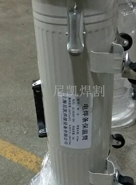 立卧两用焊接焊条保温桶5KG容量保温筒焊条加热筒背带电焊条桶W-3