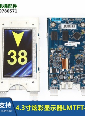 4.3寸炫彩显示器LMTFT430L显示器锦豪无间道无限瑞逸TFT-LCD