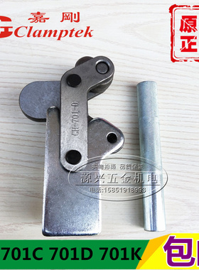 台湾嘉刚多功能垂直焊接肘夹快速夹具夹钳CH-701C 701D 701K