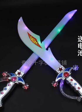 儿童玩具发声闪光刀剑塑料长剑发光喷漆大刀宝剑表演道具地摊货源