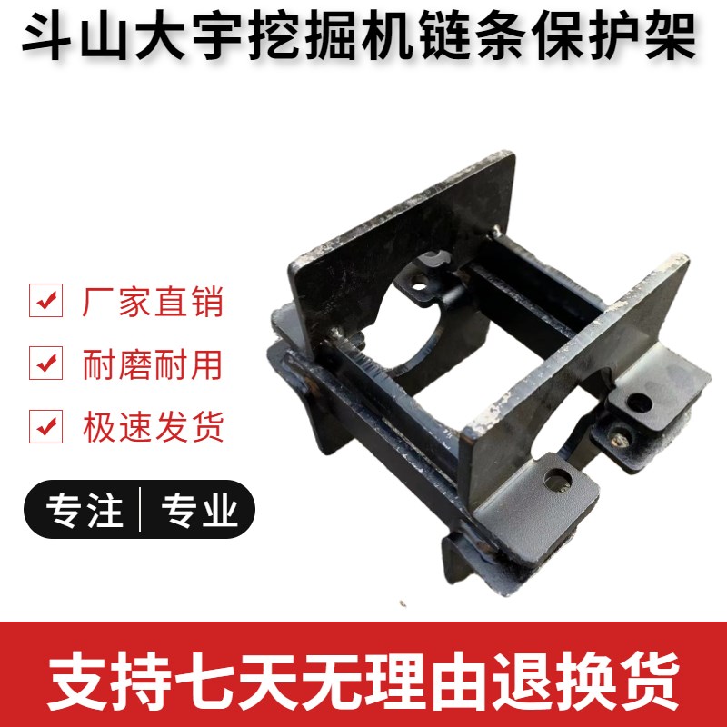 斗山大宇DH55/60-7/70/75/80GO护链架护轨器链条保护架挖掘机配件