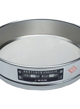 直径30cm 40cm 20目 0.9mm孔径 筛子 检验筛 标准筛