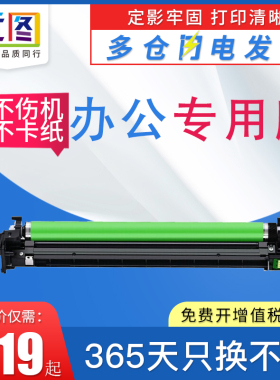 远图适用富士施乐SC2020CPS感光硒鼓组件SC2022 2020DA套鼓CT3510