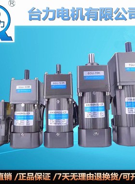 台力/TALI电机 台力调速马达 6W-750W微型调速电机 AC交流电机