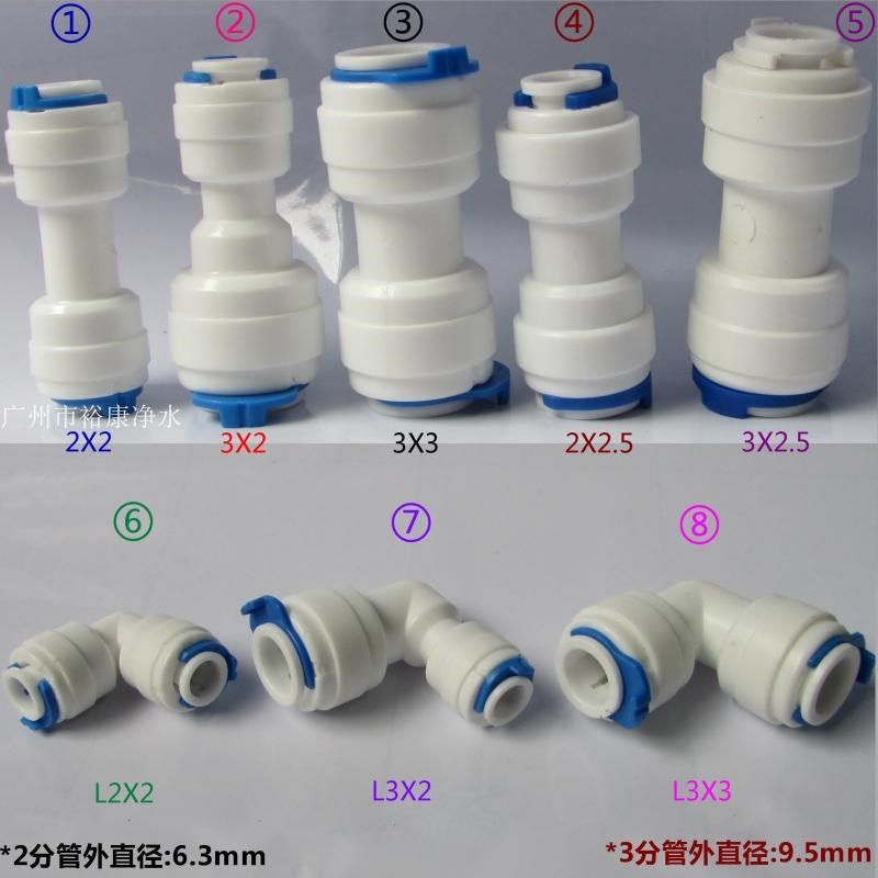 净水器快速接头 直通 2分2.5分3分 4分12mm 弯型 PE管接头1/4 3/8,标准件/零部件/工业耗材,输送带/传送带,淘宝优惠券,粉丝福利购,淘宝优惠卷