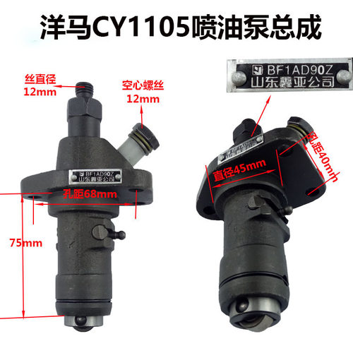 山东洋马柴油机喷油泵柴油泵洋马CY1105/CY1115型发动机专用油泵