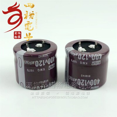 400V120UF 450V 日本化工黑金刚进口电解电容 35x22 35x20 30x25