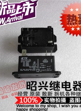 现货 T92P7A22-120 常开型 T92S7A22 泰科120VAC 电磁继电器正品