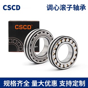 调心滚子轴承22220 22222 22224 22226 22228CA CC W33哈尔滨轴承