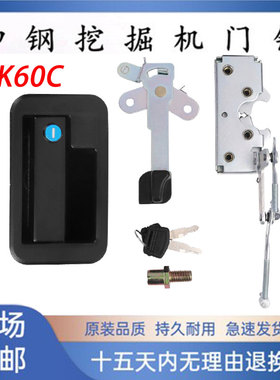 神钢SK55 60C 60-C驾驶室车门锁总成外拉手神钢车门锁挖掘机配件