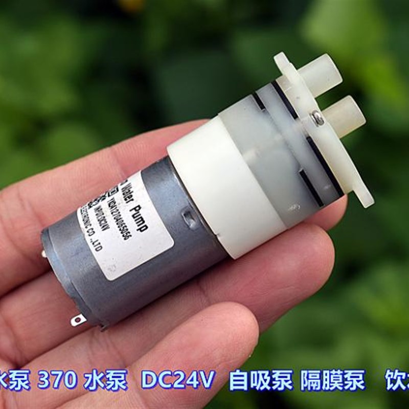 微型抽水泵 370 水泵 DC24V 自吸泵 隔膜泵 饮水机水泵
