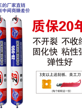 马桶胶密封防水防霉 粘安装固定玻璃胶水 坐便器底座漏水修补封边