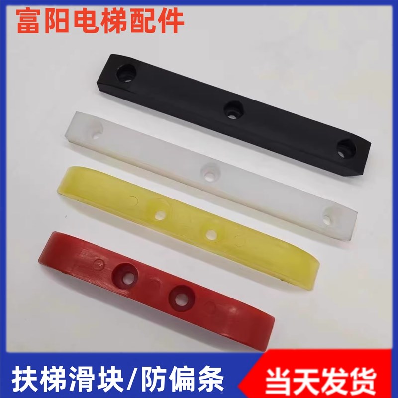 自动扶梯断链保护装置滑块/驱动链导向块/扶梯链条防偏滑块128