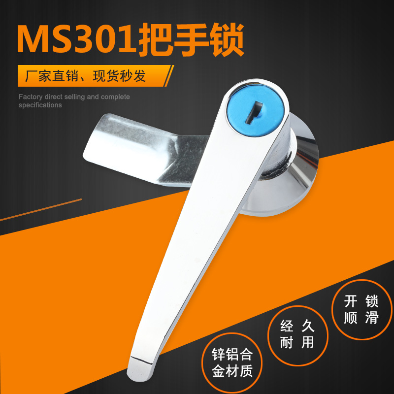配电柜门锁配电箱门锁不锈钢柜锁MS301-1门锁MS301-A按钮把手锁