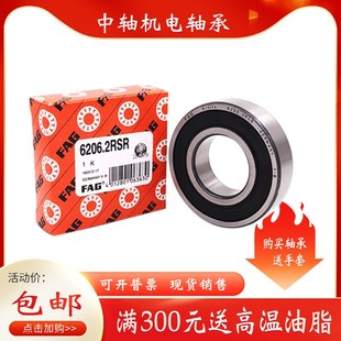 6003 6004 6005 德国进口FAG轴承6000 2RSR 6002 6006 2ZRC3 6001