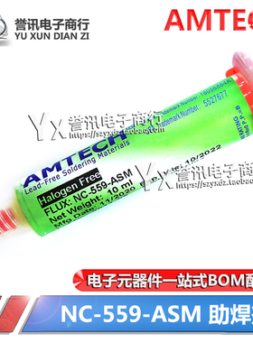 进口免清洗BGA针筒助焊膏焊锡膏AMTECH NC-559-ASM无铅焊油助焊剂