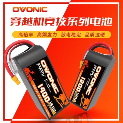 ovonic欧牌红标1480 1400mAh 4S 6S 150C 穿越机竞速FPV锂电池