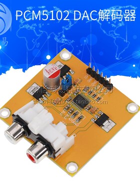 PCM5102/PCM5102A DAC解码器 I2S  红芯播放器 PK ES9023