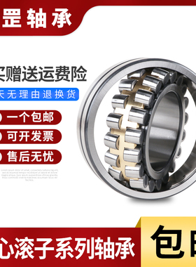 骏罡 调心滚子轴承 22306 22307 22308 22309 22310 22311 CA/W33