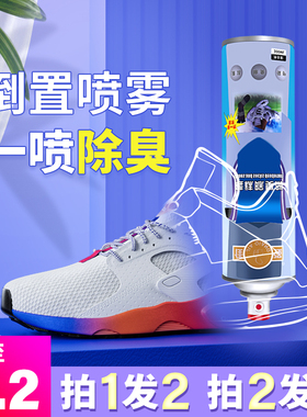 鞋子除臭杀菌喷鞋子杀菌除臭神器清新去异味喷雾除汗抑菌除臭鞋柜