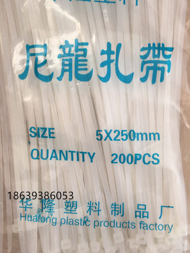 白色塑料封条尼龙扎带塑料自锁式尼龙扎带5x250mm扎线带各种型号