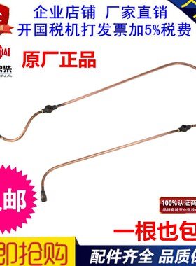 包邮亚美柯YM28/YM32/常通CT1125/常通CT1130柴油机3孔机油管原厂