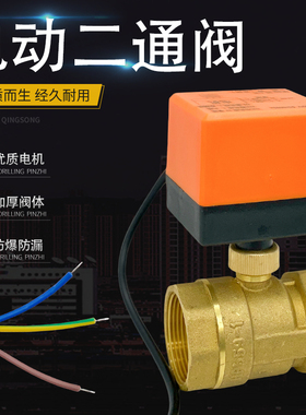中央空调水机电动二通阀220V三线一控电动球阀常闭型阀门风机盘管
