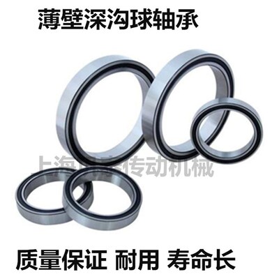 哈尔滨 薄壁 轴承 61813 61814 61815 61816 61817 61818 2RS ZZ