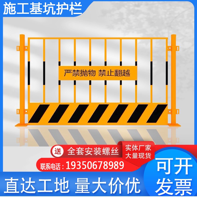 广西基坑护栏围栏电梯井口防护门安全门工地施工围挡道路临边警示