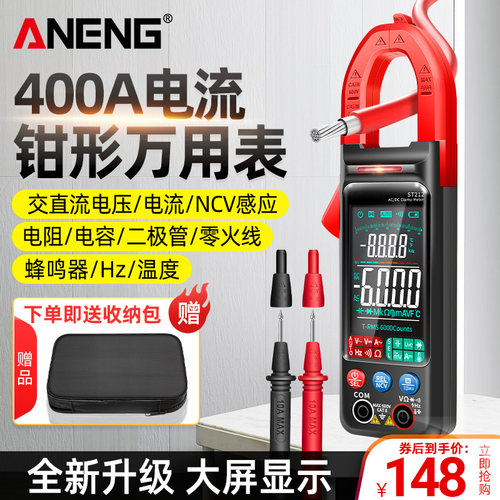 超大屏智能钳形表电工专用万用表数字高精度万能表交直流电流钳表