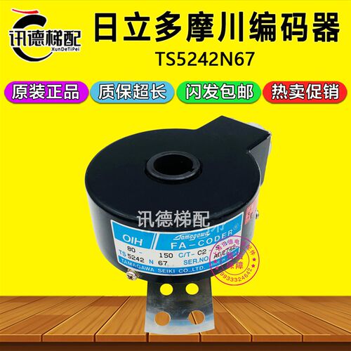 日立OIH多摩川编码器TS5242N67电梯FA-CODER  80-150 C/T-C2-5 V