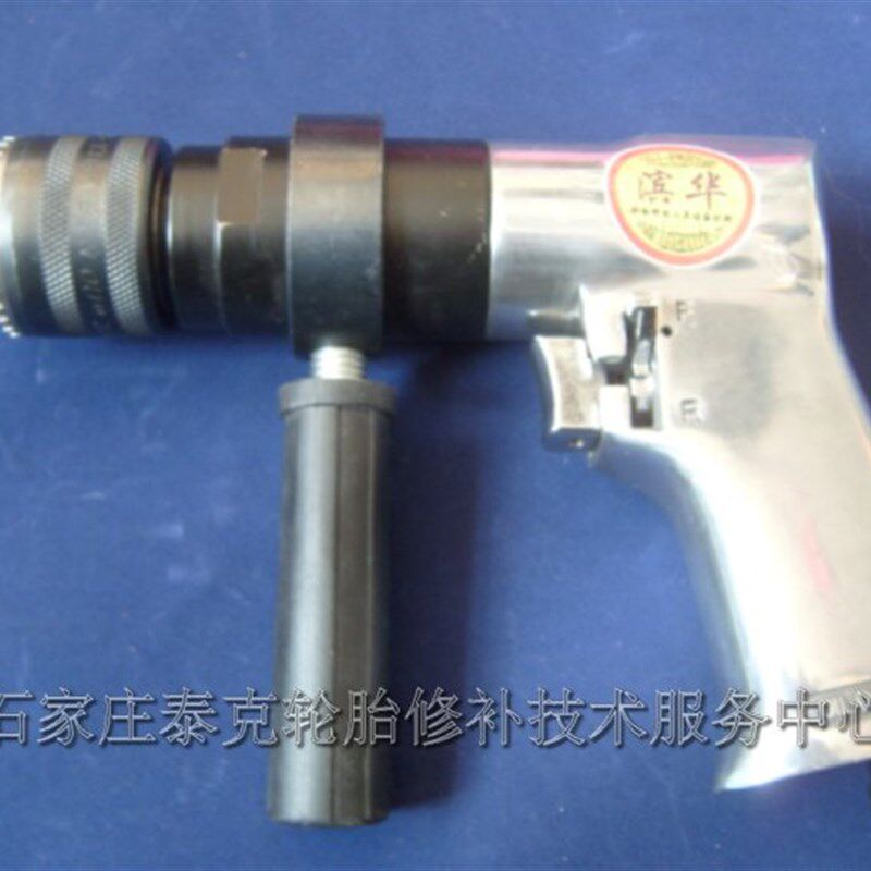 滨华气钻气动钻孔机轮胎修补工具气动工具带把手大气钻