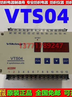 VTS04同步控制器 VTS04同步调节器 VTS08同步器 VTS08同步控制器