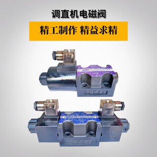 液压钢筋调直机电磁阀单双向内外接电子阀控制阀换向阀调直机配件