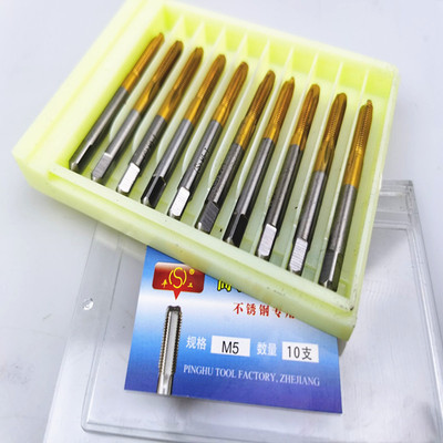 平工牌 不锈钢用丝锥 m35含钴涂层高速钢螺尖螺旋丝攻 美制M3-M12