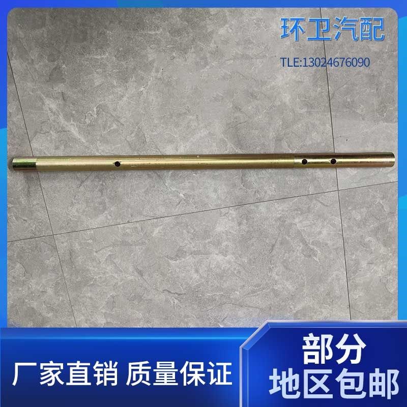 扫地车配件轴承安装杆洒水车洗扫车垃圾车清洗车配件轴承安装杆