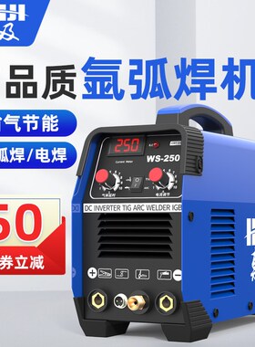 氩弧焊机家用小型迷你不锈钢电焊机两用单用220v工业级ws-200/250